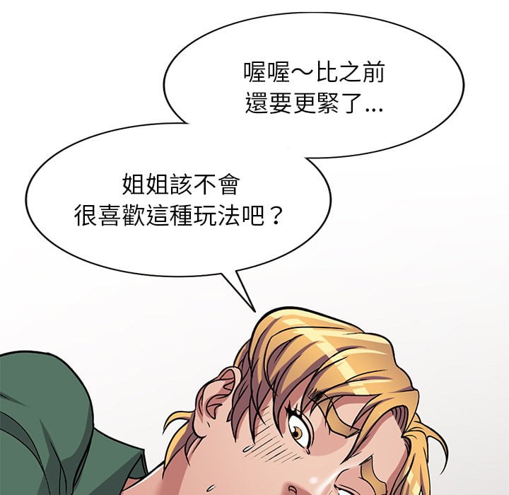 《妹妹真善良》漫画最新章节妹妹真善良-第7章免费下拉式在线观看章节第【61】张图片