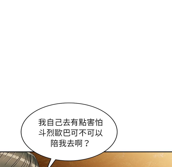 《妹妹真善良》漫画最新章节妹妹真善良-第7章免费下拉式在线观看章节第【107】张图片