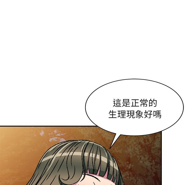 《妹妹真善良》漫画最新章节妹妹真善良-第7章免费下拉式在线观看章节第【105】张图片