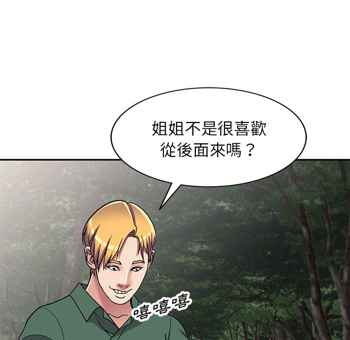 《妹妹真善良》漫画最新章节妹妹真善良-第7章免费下拉式在线观看章节第【52】张图片