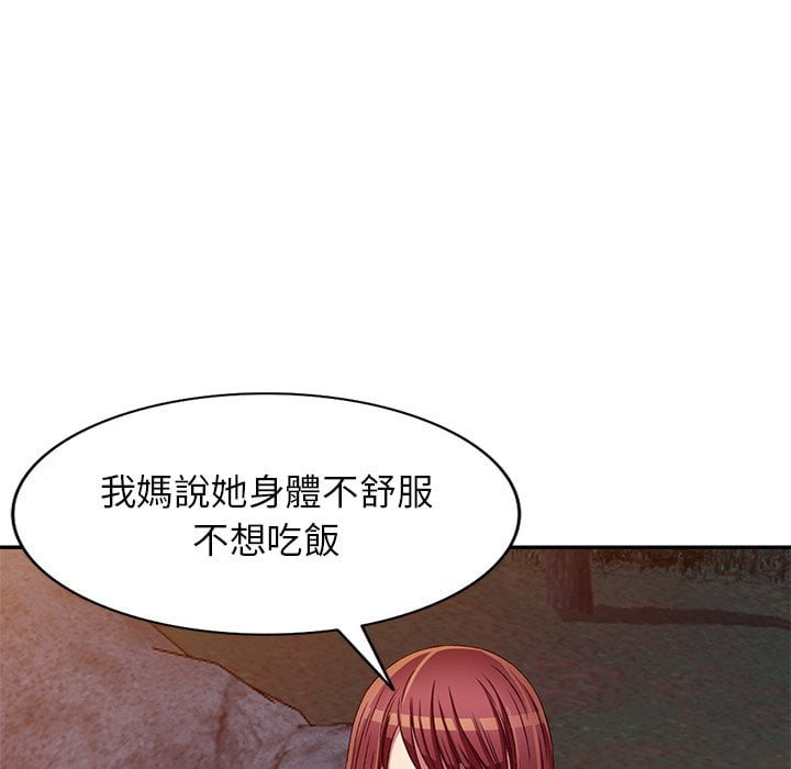 《妹妹真善良》漫画最新章节妹妹真善良-第7章免费下拉式在线观看章节第【92】张图片