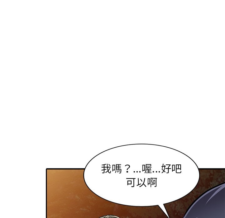 《妹妹真善良》漫画最新章节妹妹真善良-第7章免费下拉式在线观看章节第【109】张图片