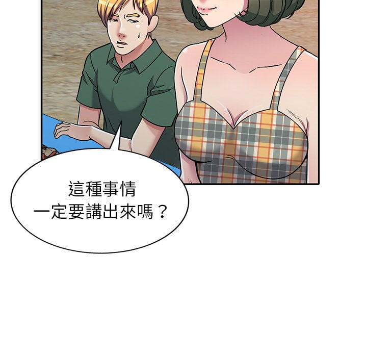 《妹妹真善良》漫画最新章节妹妹真善良-第7章免费下拉式在线观看章节第【104】张图片