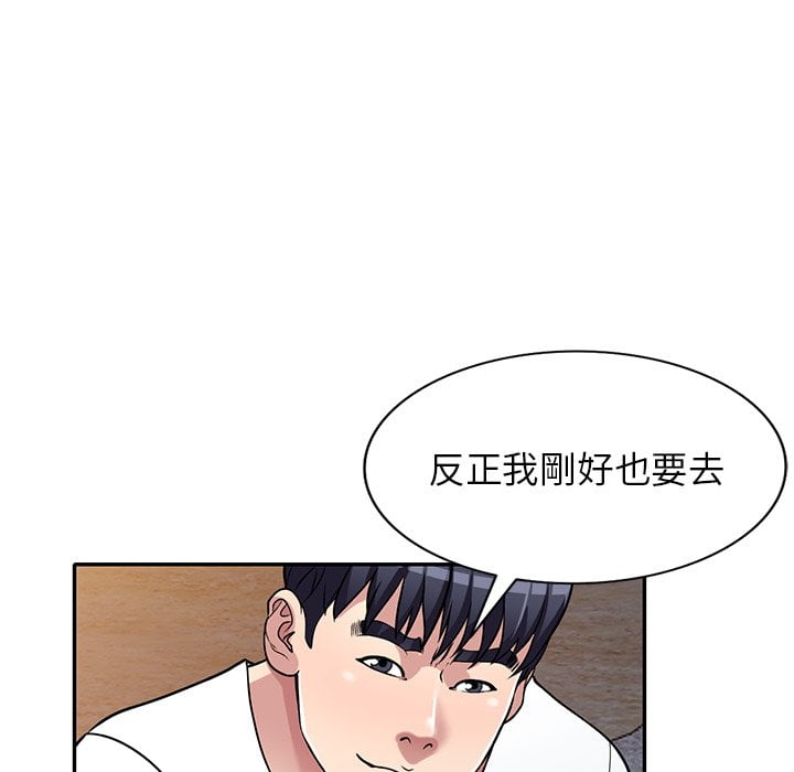 《妹妹真善良》漫画最新章节妹妹真善良-第7章免费下拉式在线观看章节第【111】张图片