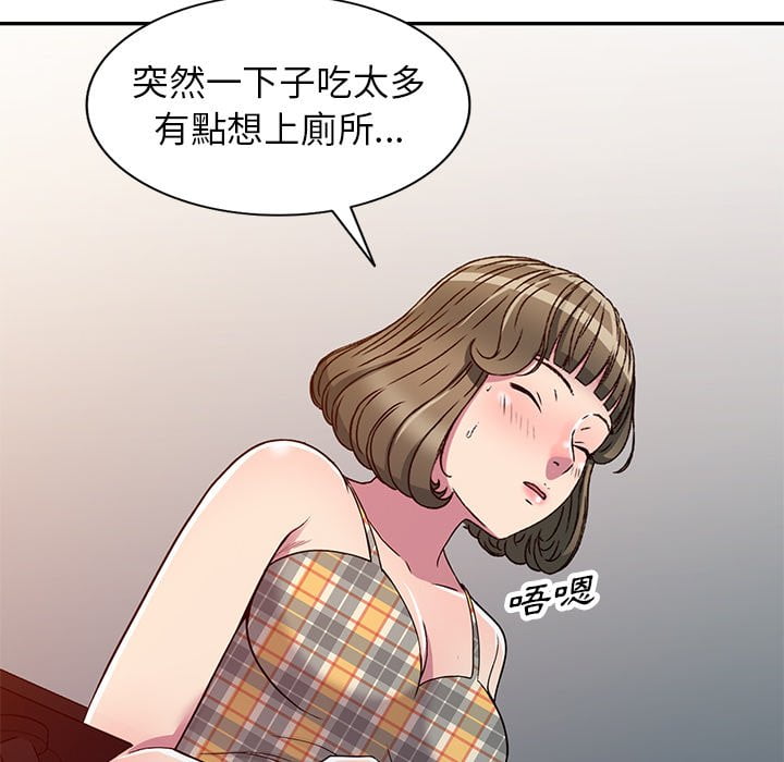 《妹妹真善良》漫画最新章节妹妹真善良-第7章免费下拉式在线观看章节第【101】张图片