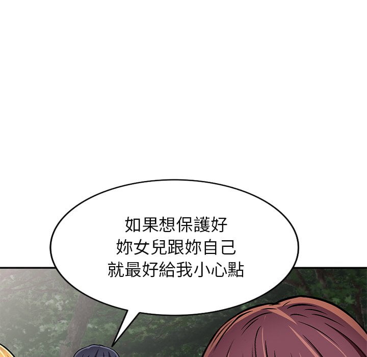 《妹妹真善良》漫画最新章节妹妹真善良-第7章免费下拉式在线观看章节第【76】张图片