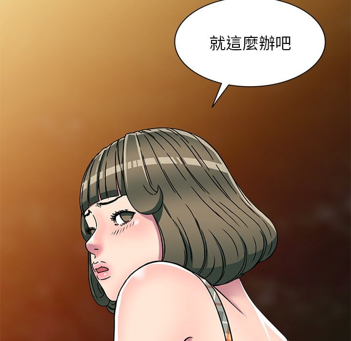 《妹妹真善良》漫画最新章节妹妹真善良-第7章免费下拉式在线观看章节第【129】张图片