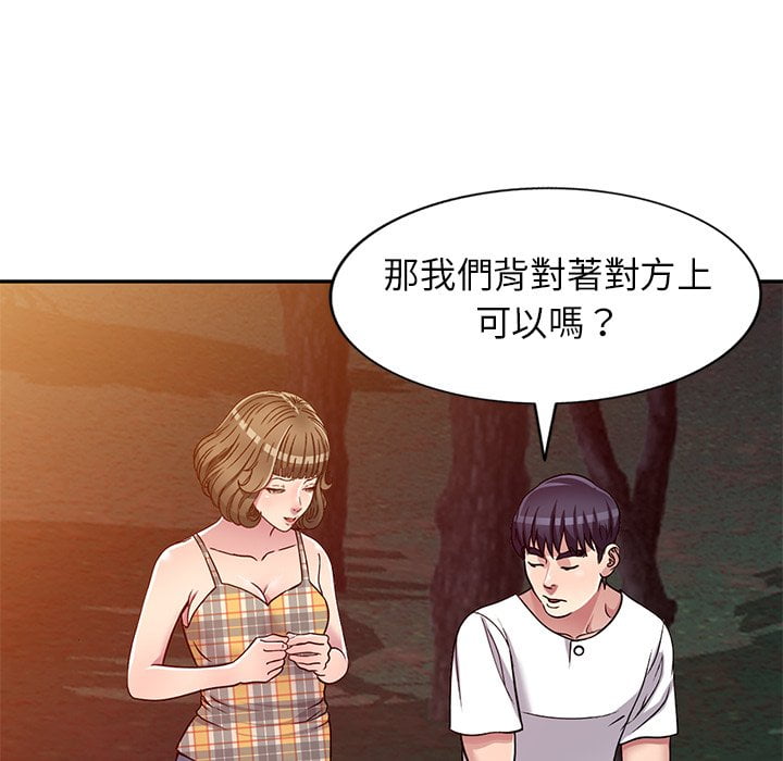 《妹妹真善良》漫画最新章节妹妹真善良-第7章免费下拉式在线观看章节第【126】张图片