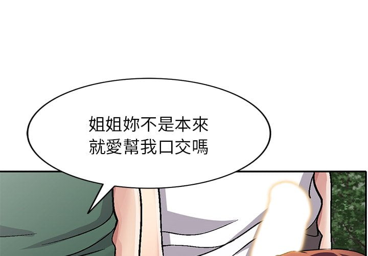 《妹妹真善良》漫画最新章节妹妹真善良-第7章免费下拉式在线观看章节第【1】张图片