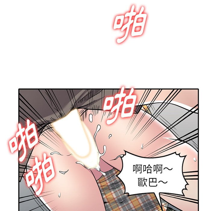 《妹妹真善良》漫画最新章节妹妹真善良-第8章免费下拉式在线观看章节第【84】张图片