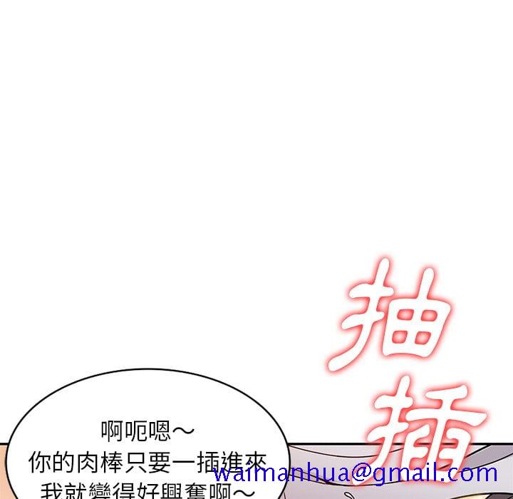 《妹妹真善良》漫画最新章节妹妹真善良-第8章免费下拉式在线观看章节第【78】张图片