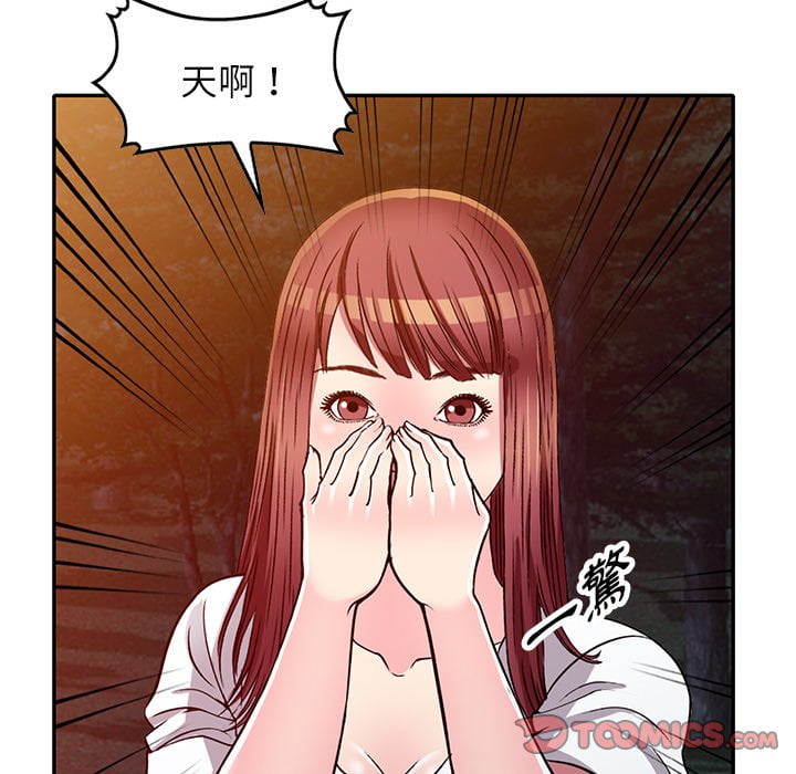 《妹妹真善良》漫画最新章节妹妹真善良-第8章免费下拉式在线观看章节第【72】张图片