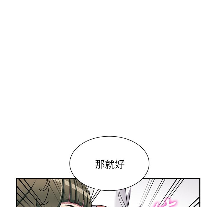 《妹妹真善良》漫画最新章节妹妹真善良-第8章免费下拉式在线观看章节第【32】张图片