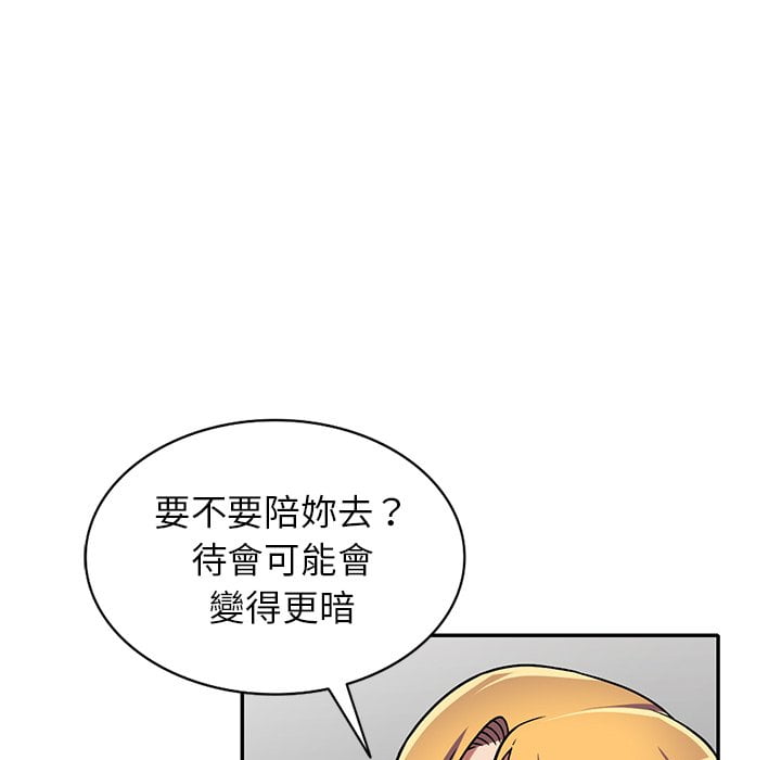 《妹妹真善良》漫画最新章节妹妹真善良-第8章免费下拉式在线观看章节第【46】张图片