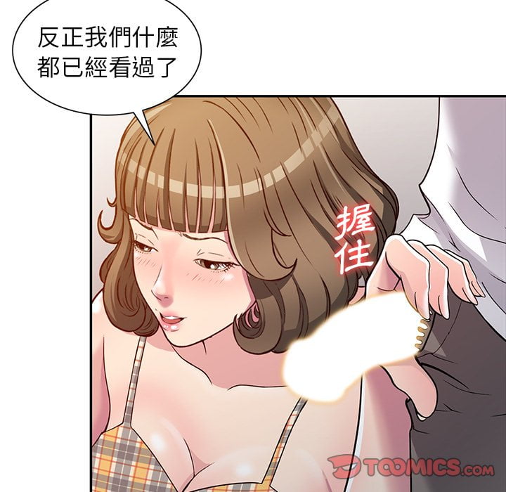 《妹妹真善良》漫画最新章节妹妹真善良-第8章免费下拉式在线观看章节第【24】张图片