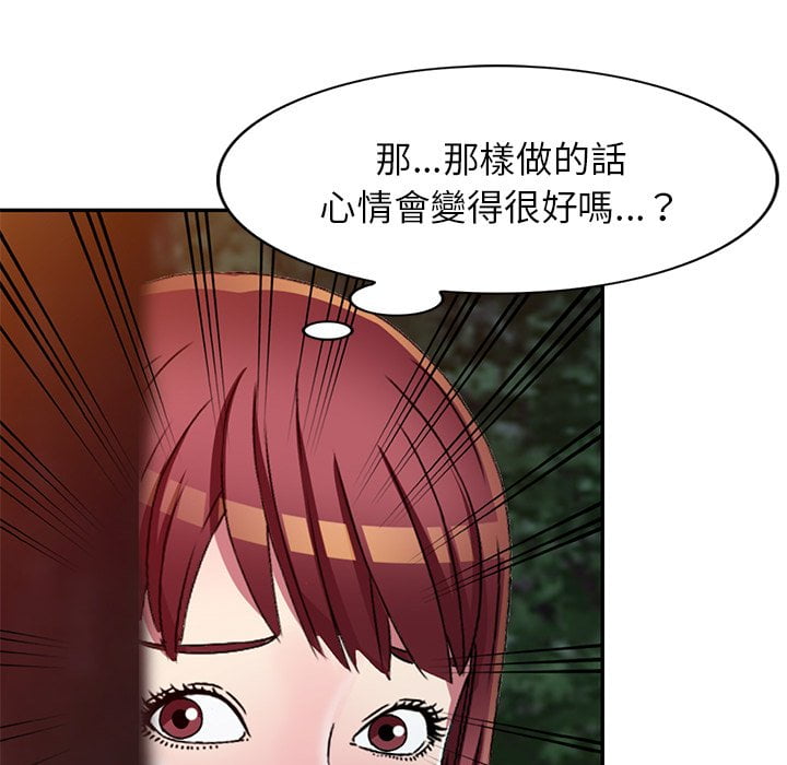 《妹妹真善良》漫画最新章节妹妹真善良-第8章免费下拉式在线观看章节第【101】张图片