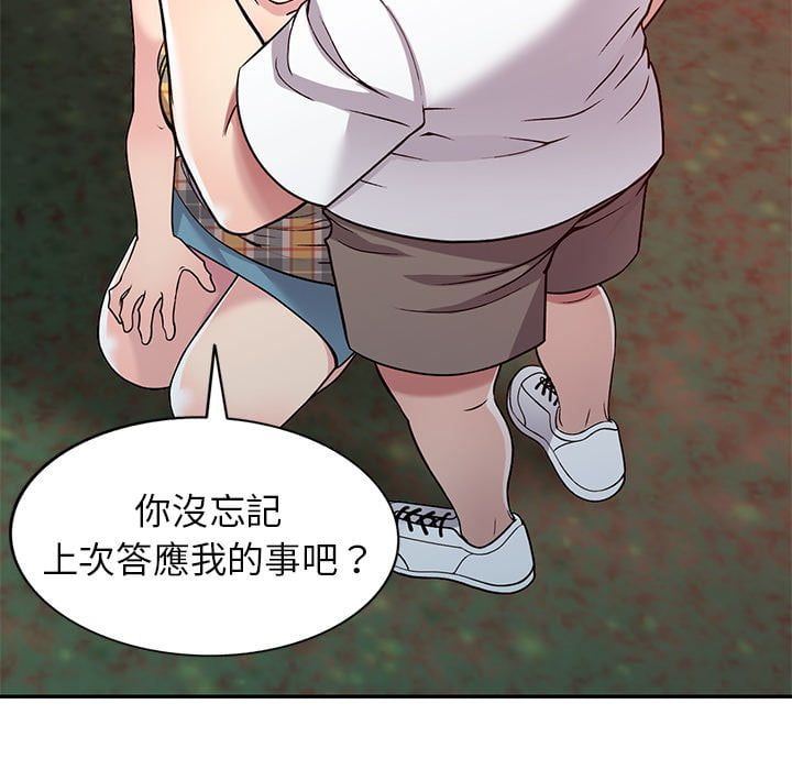 《妹妹真善良》漫画最新章节妹妹真善良-第8章免费下拉式在线观看章节第【29】张图片