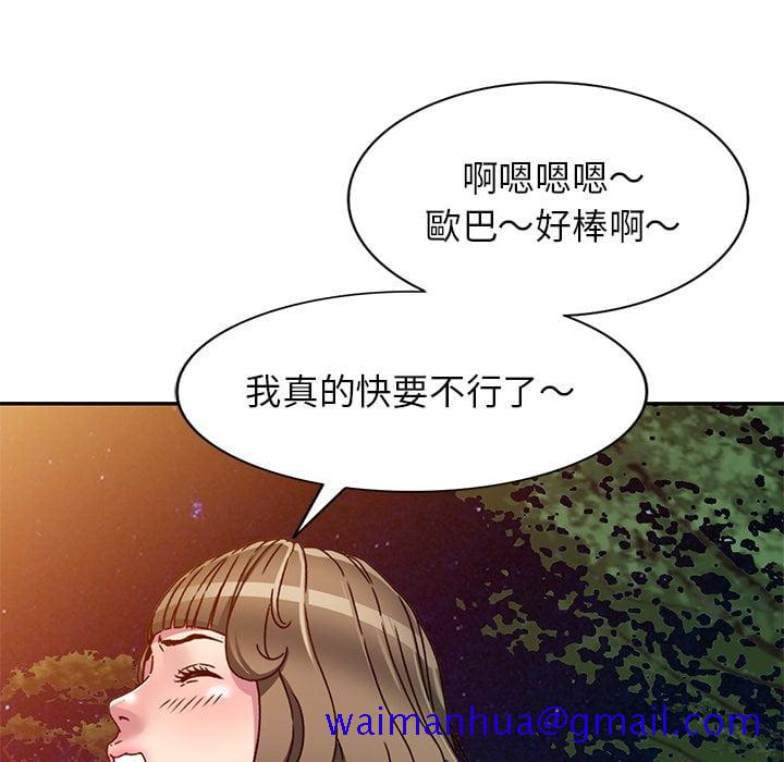 《妹妹真善良》漫画最新章节妹妹真善良-第8章免费下拉式在线观看章节第【98】张图片