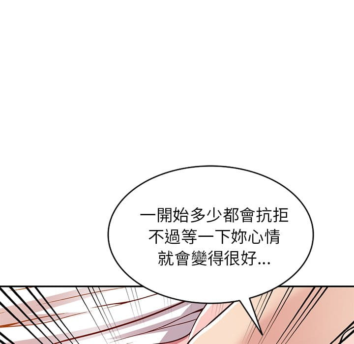 《妹妹真善良》漫画最新章节妹妹真善良-第9章免费下拉式在线观看章节第【56】张图片