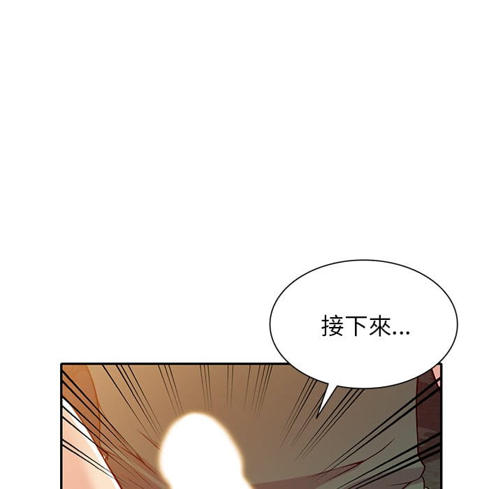 《妹妹真善良》漫画最新章节妹妹真善良-第9章免费下拉式在线观看章节第【84】张图片