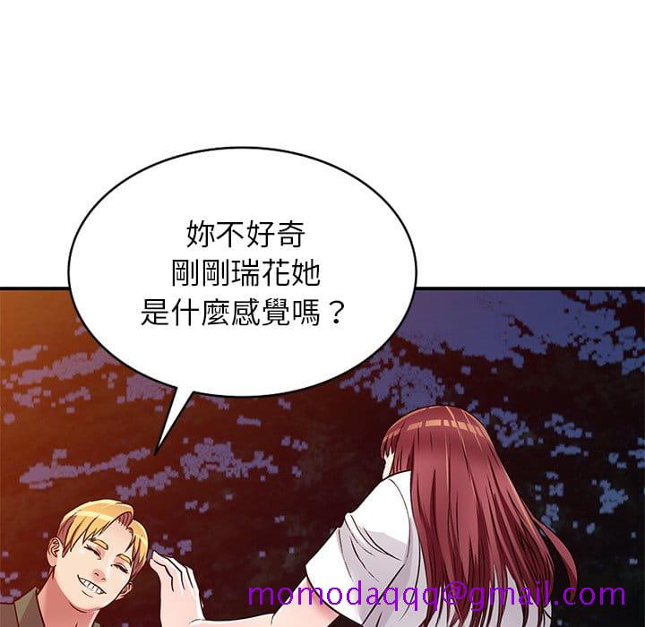 《妹妹真善良》漫画最新章节妹妹真善良-第9章免费下拉式在线观看章节第【43】张图片