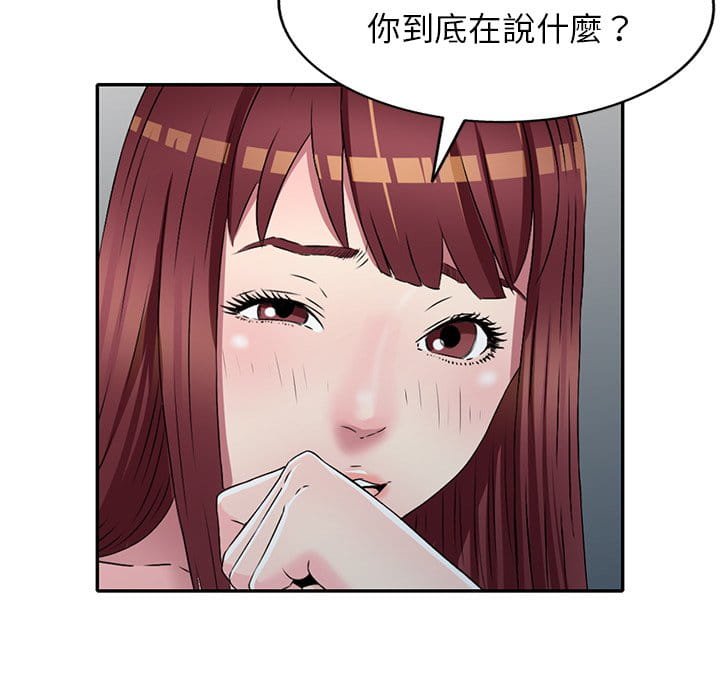 《妹妹真善良》漫画最新章节妹妹真善良-第9章免费下拉式在线观看章节第【37】张图片