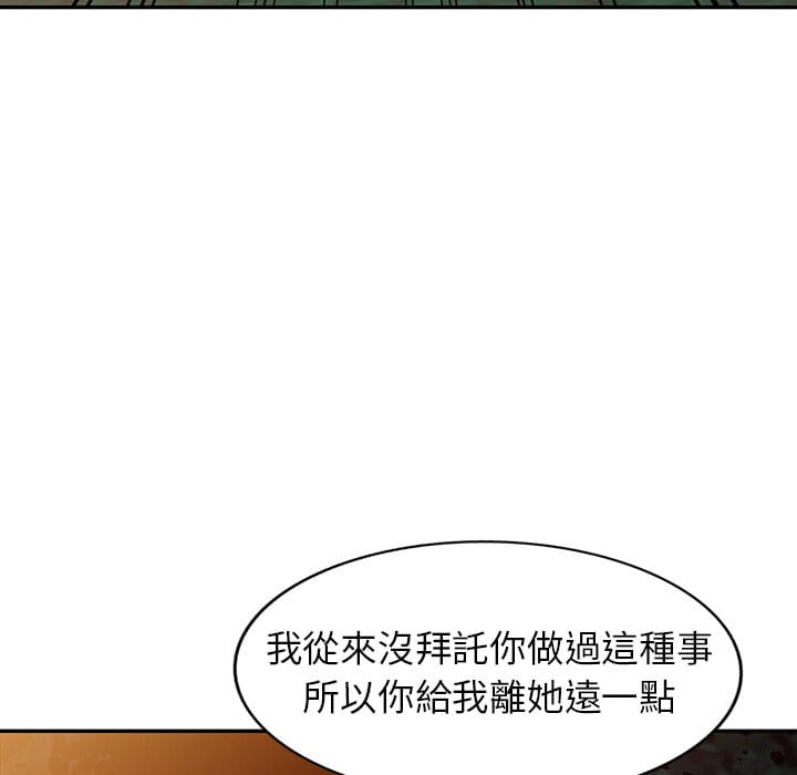 《妹妹真善良》漫画最新章节妹妹真善良-第9章免费下拉式在线观看章节第【100】张图片