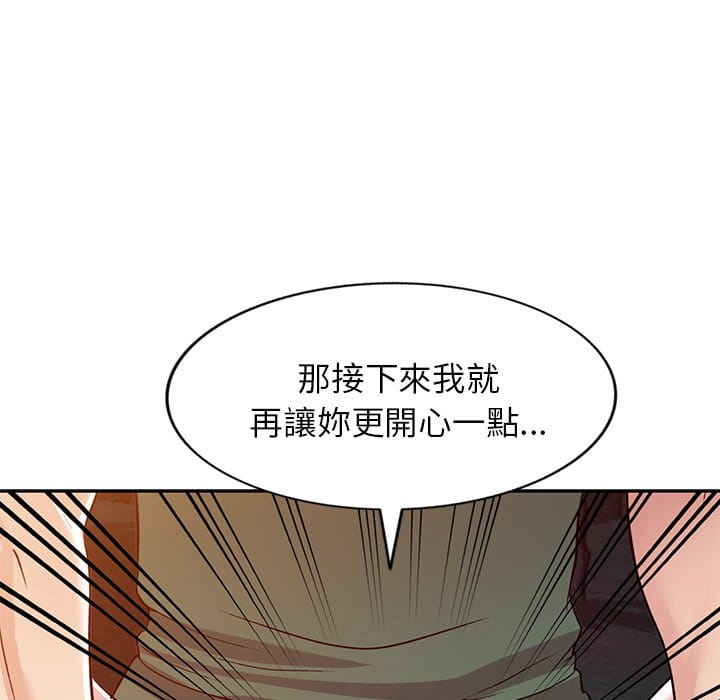 《妹妹真善良》漫画最新章节妹妹真善良-第9章免费下拉式在线观看章节第【74】张图片