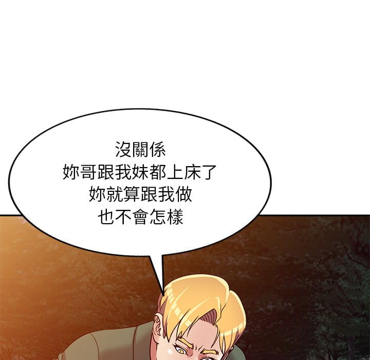 《妹妹真善良》漫画最新章节妹妹真善良-第9章免费下拉式在线观看章节第【52】张图片