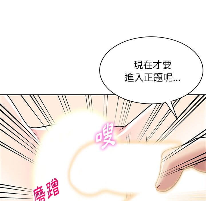 《妹妹真善良》漫画最新章节妹妹真善良-第9章免费下拉式在线观看章节第【89】张图片