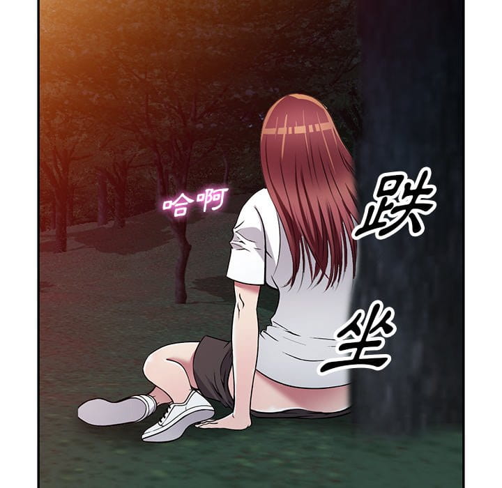 《妹妹真善良》漫画最新章节妹妹真善良-第9章免费下拉式在线观看章节第【14】张图片