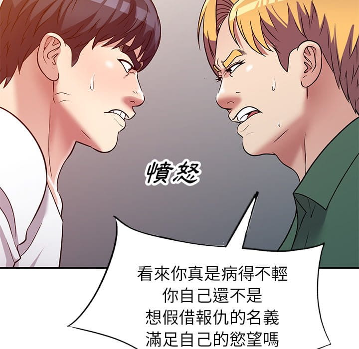 《妹妹真善良》漫画最新章节妹妹真善良-第9章免费下拉式在线观看章节第【111】张图片