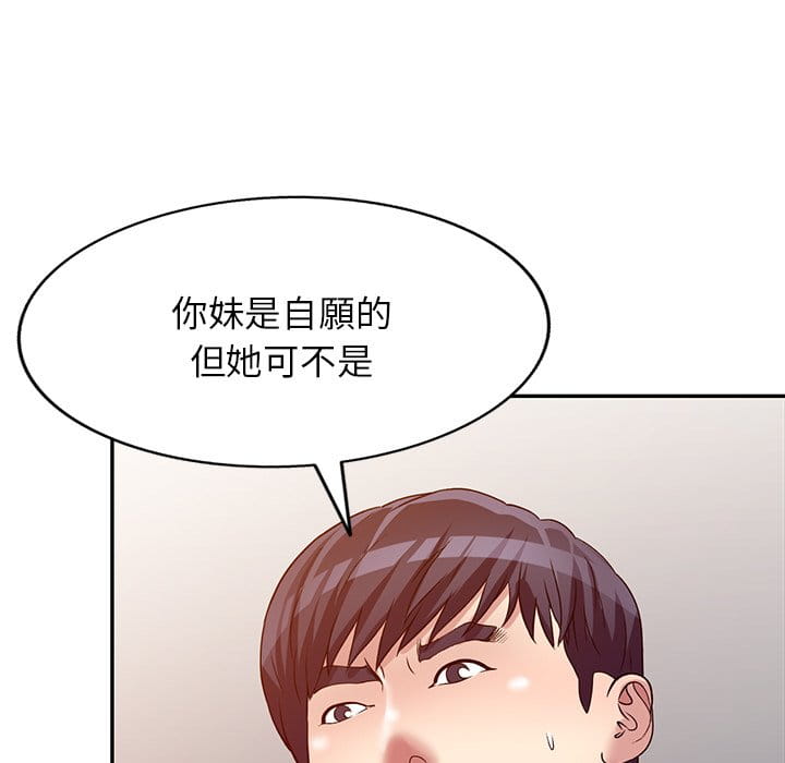 《妹妹真善良》漫画最新章节妹妹真善良-第9章免费下拉式在线观看章节第【105】张图片