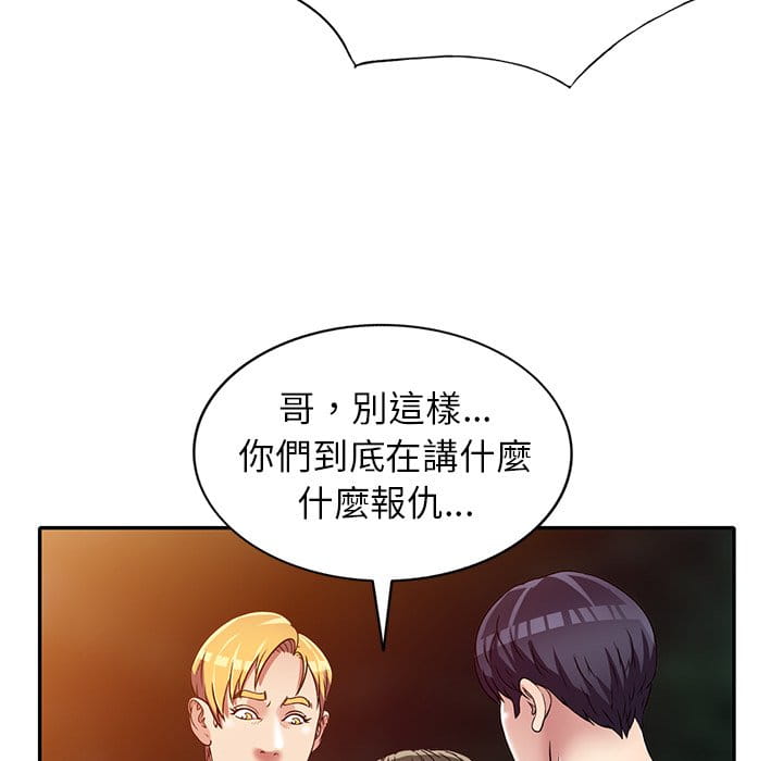 《妹妹真善良》漫画最新章节妹妹真善良-第9章免费下拉式在线观看章节第【112】张图片