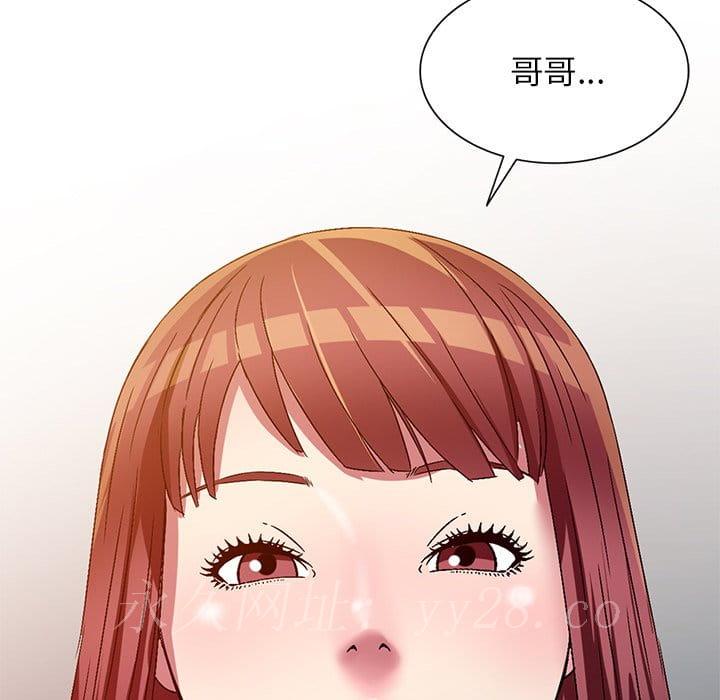 《妹妹真善良》漫画最新章节妹妹真善良-第9章免费下拉式在线观看章节第【130】张图片