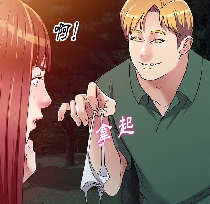 《妹妹真善良》漫画最新章节妹妹真善良-第9章免费下拉式在线观看章节第【39】张图片