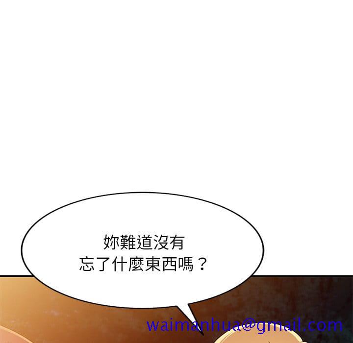 《妹妹真善良》漫画最新章节妹妹真善良-第9章免费下拉式在线观看章节第【38】张图片