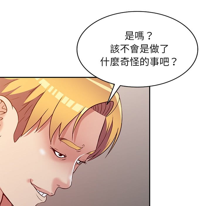 《妹妹真善良》漫画最新章节妹妹真善良-第9章免费下拉式在线观看章节第【35】张图片