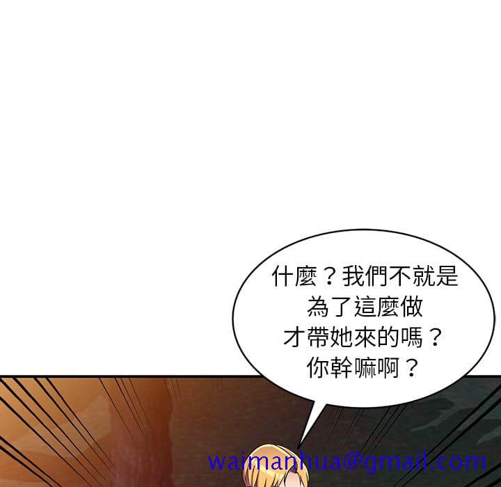 《妹妹真善良》漫画最新章节妹妹真善良-第9章免费下拉式在线观看章节第【98】张图片