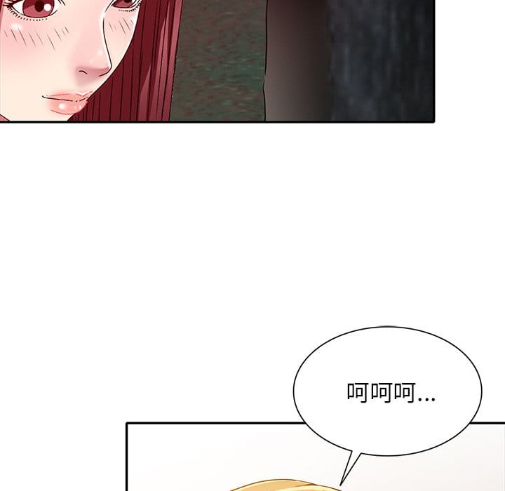 《妹妹真善良》漫画最新章节妹妹真善良-第9章免费下拉式在线观看章节第【17】张图片