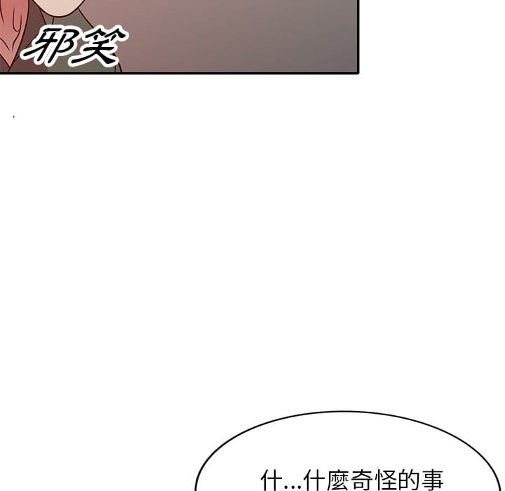 《妹妹真善良》漫画最新章节妹妹真善良-第9章免费下拉式在线观看章节第【36】张图片