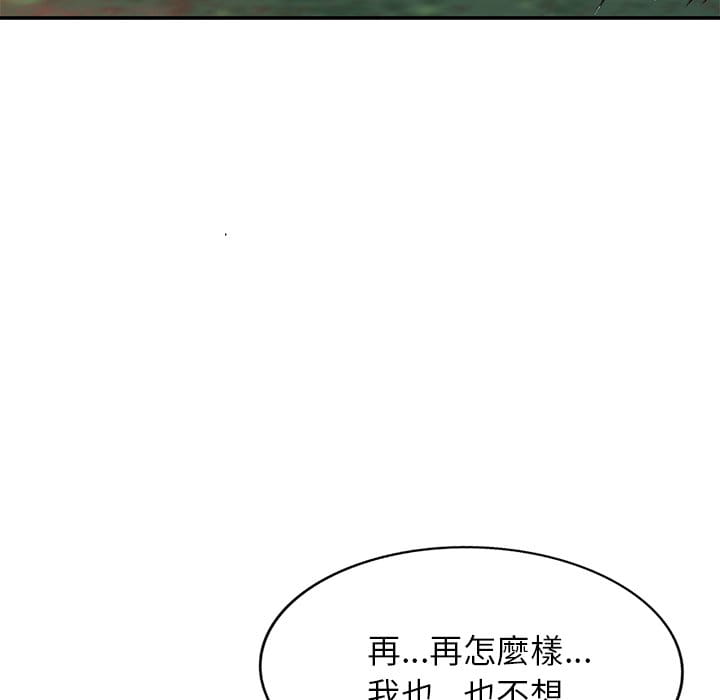 《妹妹真善良》漫画最新章节妹妹真善良-第9章免费下拉式在线观看章节第【54】张图片