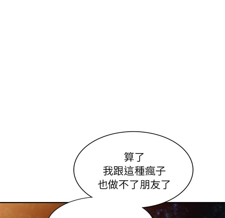 《妹妹真善良》漫画最新章节妹妹真善良-第9章免费下拉式在线观看章节第【114】张图片