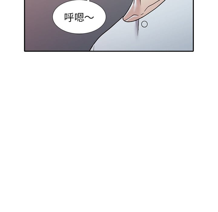 《妹妹真善良》漫画最新章节妹妹真善良-第9章免费下拉式在线观看章节第【120】张图片