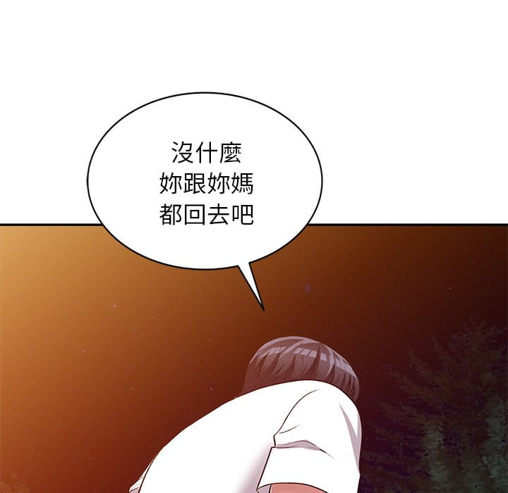 《妹妹真善良》漫画最新章节妹妹真善良-第9章免费下拉式在线观看章节第【125】张图片