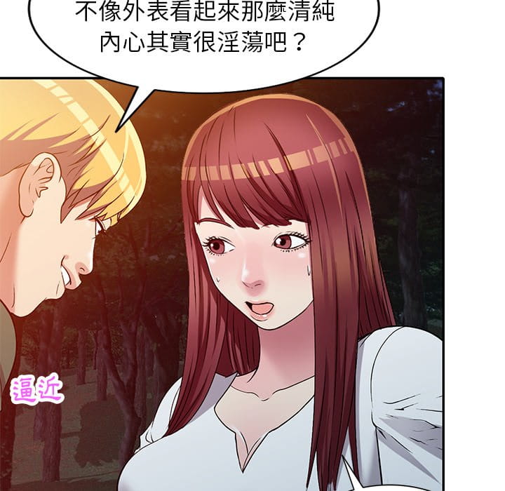 《妹妹真善良》漫画最新章节妹妹真善良-第9章免费下拉式在线观看章节第【41】张图片