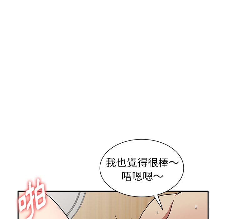 《妹妹真善良》漫画最新章节妹妹真善良-第10章免费下拉式在线观看章节第【44】张图片