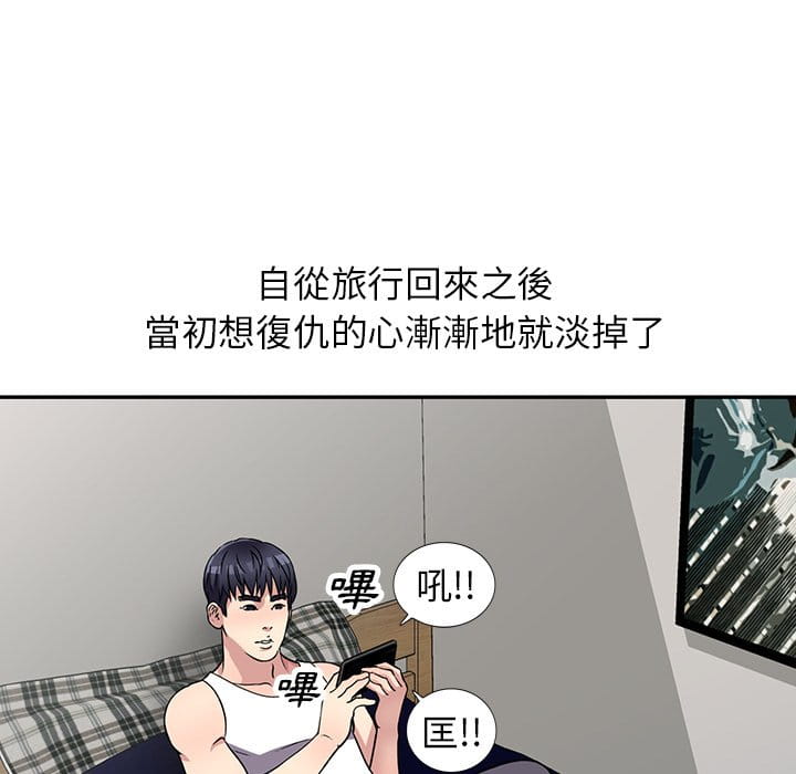 《妹妹真善良》漫画最新章节妹妹真善良-第10章免费下拉式在线观看章节第【15】张图片