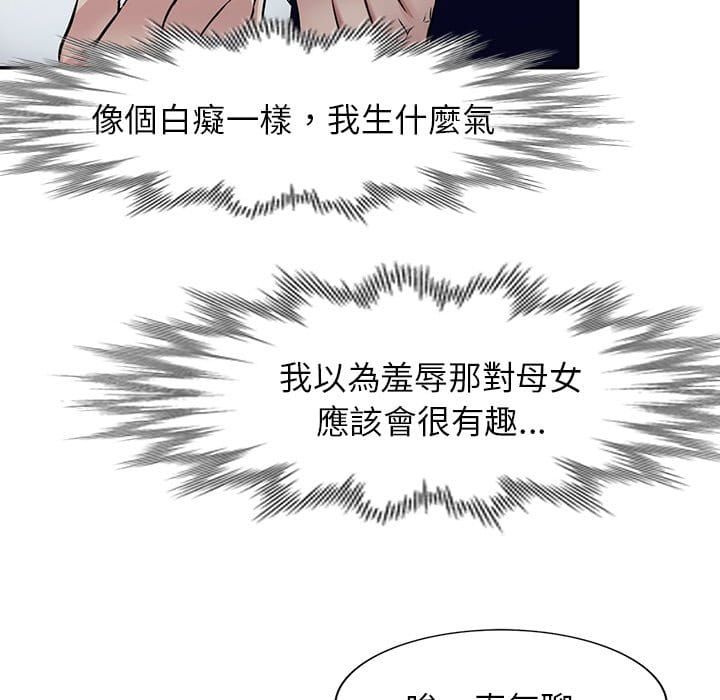 《妹妹真善良》漫画最新章节妹妹真善良-第10章免费下拉式在线观看章节第【20】张图片