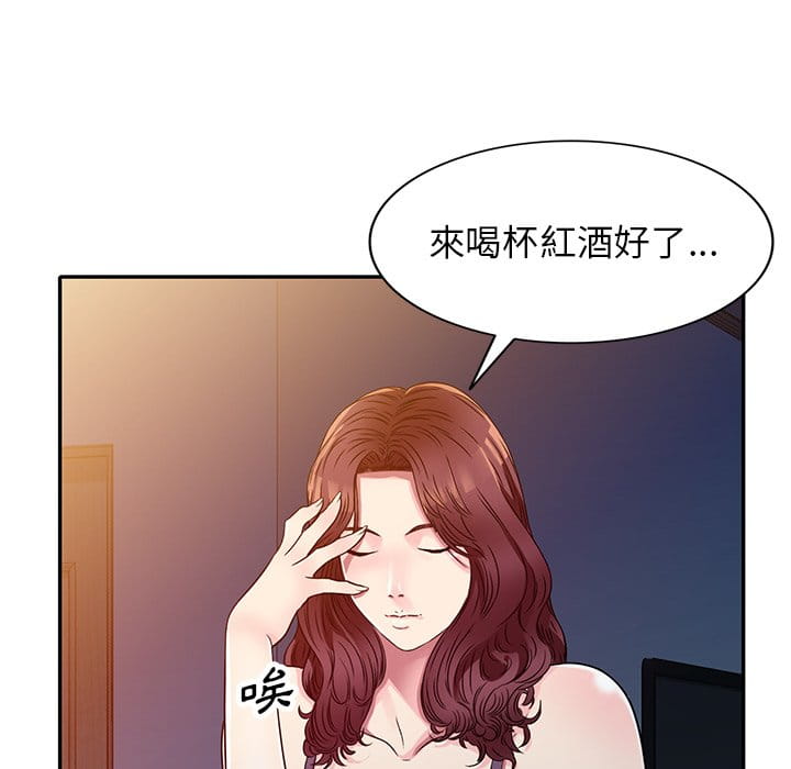 《妹妹真善良》漫画最新章节妹妹真善良-第10章免费下拉式在线观看章节第【81】张图片